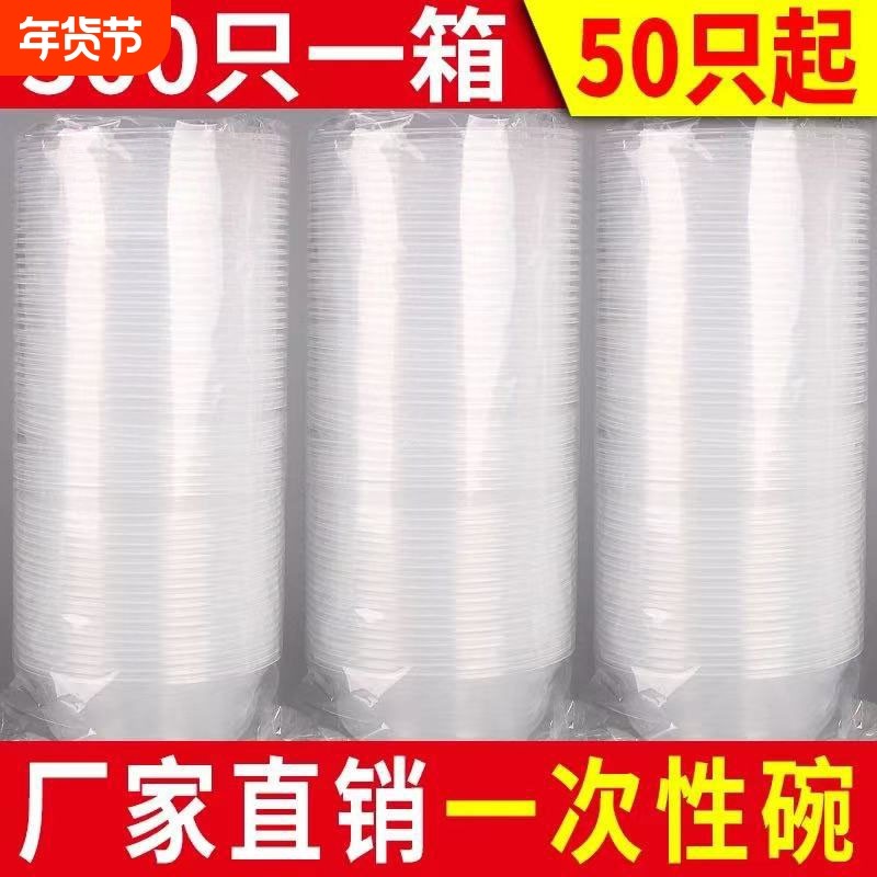 一次性塑料碗圆形打包盒外卖粥碗快餐饭盒汤碗打包碗带盖子加硬