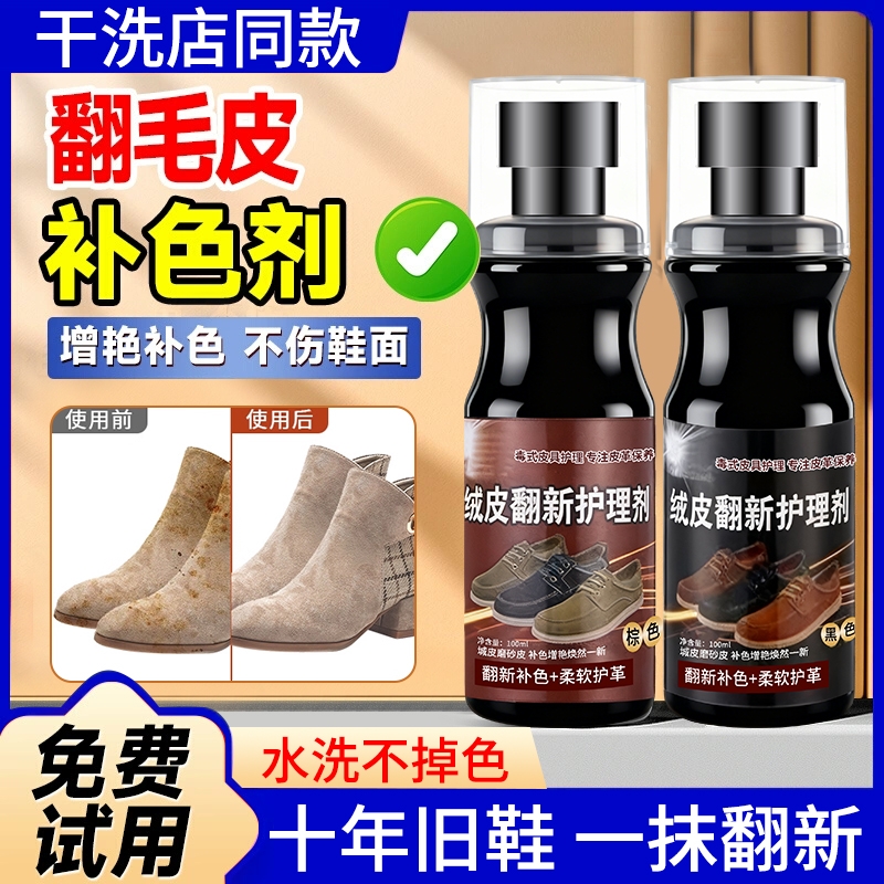 翻毛皮翻新补色剂鞋清洁护理磨砂皮绒面鞋粉麂皮鞋清洗神器黑色