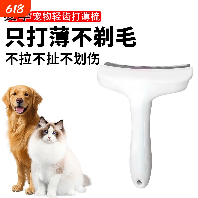 宠物梳子夏季去浮毛梳猫咪狗狗梳毛专用长短毛清理器猫狗宠物用品