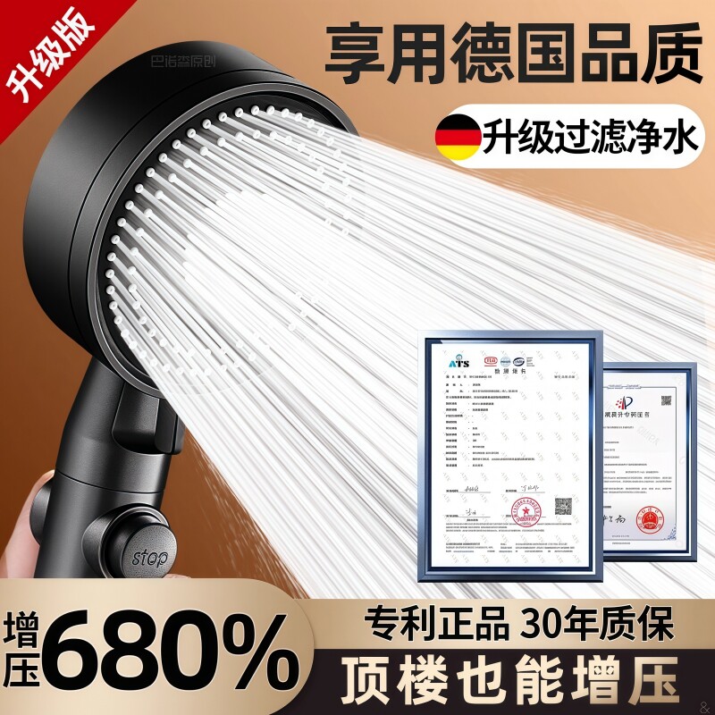 增压淋浴花洒喷头套装家用浴室热水器洗澡浴霸卫生间沐浴超强新款