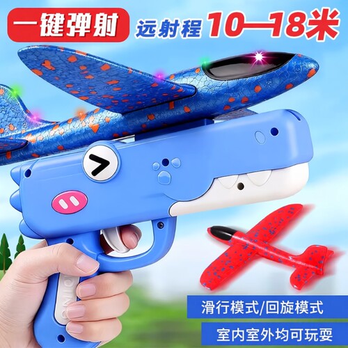 恐龙泡沫弹射飞机枪户外手抛儿童玩具2026网红爆款男女孩回旋室外