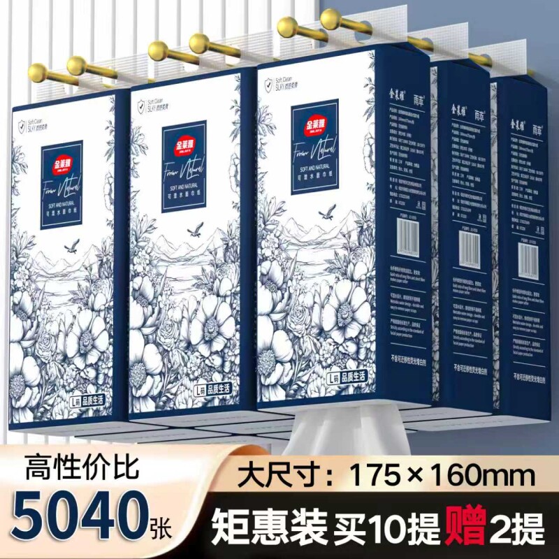 整箱5040张10提送2提悬挂式抽纸送3个挂钩加厚加量纸巾实惠装