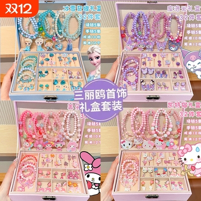 小女孩库洛米项链手链礼盒公主戒指女童生日礼物首饰盒六一儿童节