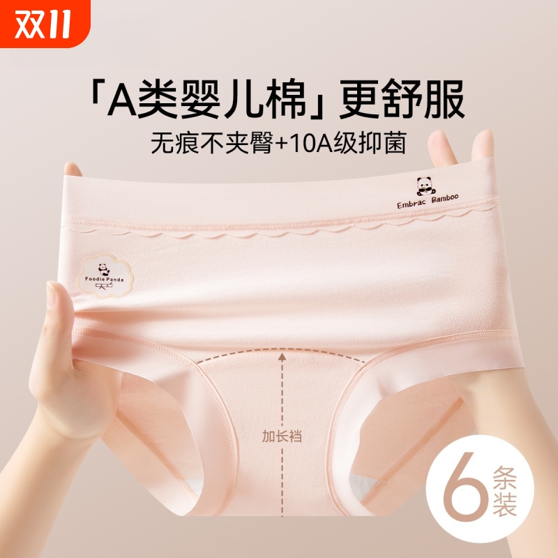 抑菌女士内裤女生女款纯棉三角裤2025新款加长裆运动夏薄款短裤头