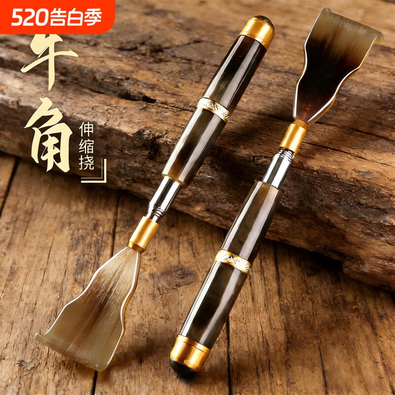 牛角痒痒挠伸缩不求人老头乐挠痒耙子高端年轻人背部后背抓背挠子