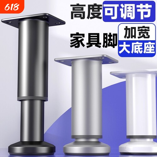 可调节支撑脚桌腿支架沙发脚茶几底座床腿电视柜脚伸缩支柱加增高