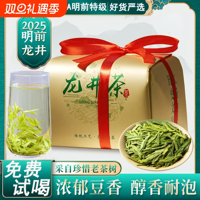 2025新茶浓香龙井茶明前正宗春茶绿茶耐泡送礼茶叶自己喝非西湖