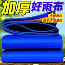 户外防雨布防水布防晒篷布遮阳布加厚遮雨塑料油布雨棚帐蓬布帆布