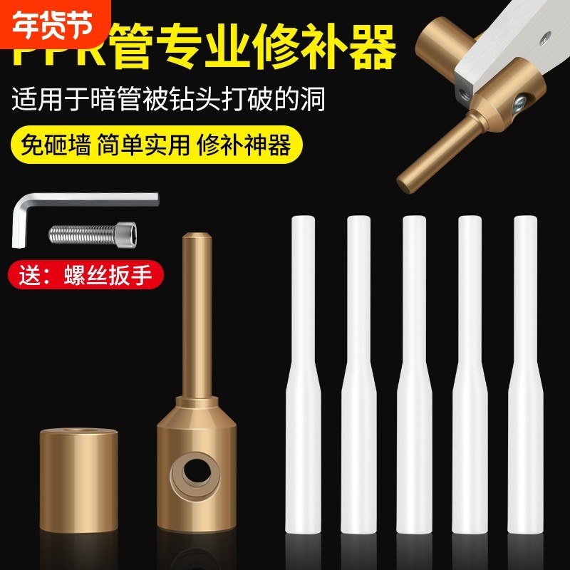 PPR水管道修补工具热熔器补孔模头维修神器胶棒修补器墙热熔机,五金/工具,塑焊机,淘宝优惠券,粉丝福利购,淘宝优惠卷