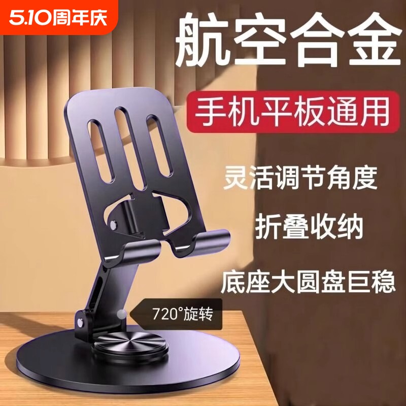 【天降到手1】桌面手机支架