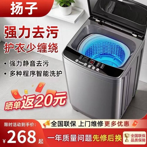 扬子官方10KG/12公斤全自动洗衣机家用宿舍波轮大容量洗脱烘干