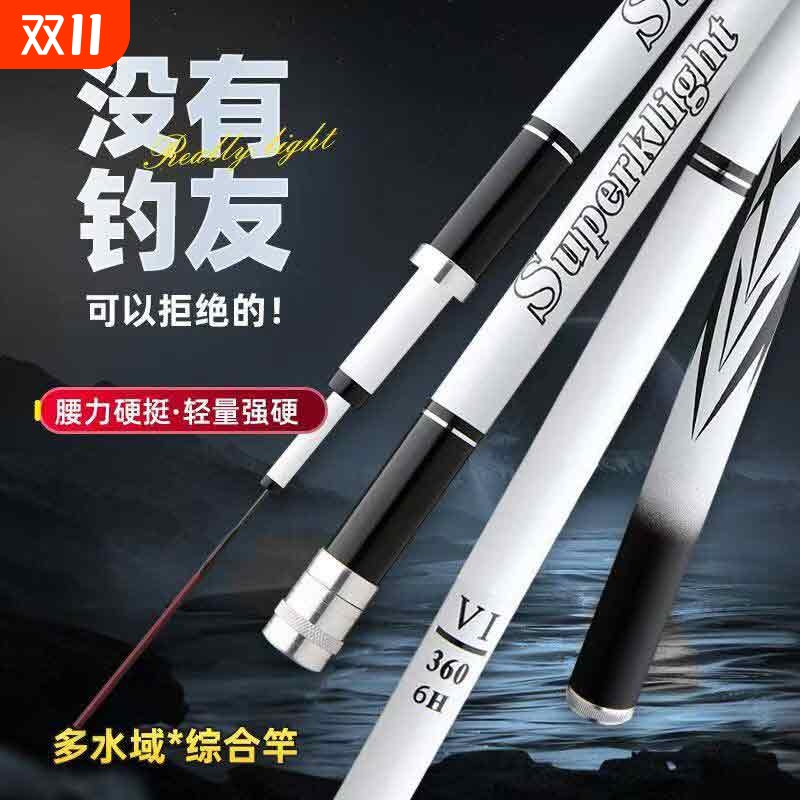 钓鱼竿手竿鱼竿19调28调超轻超硬台钓竿大物竿鱼杆鲤鱼竿钓全套