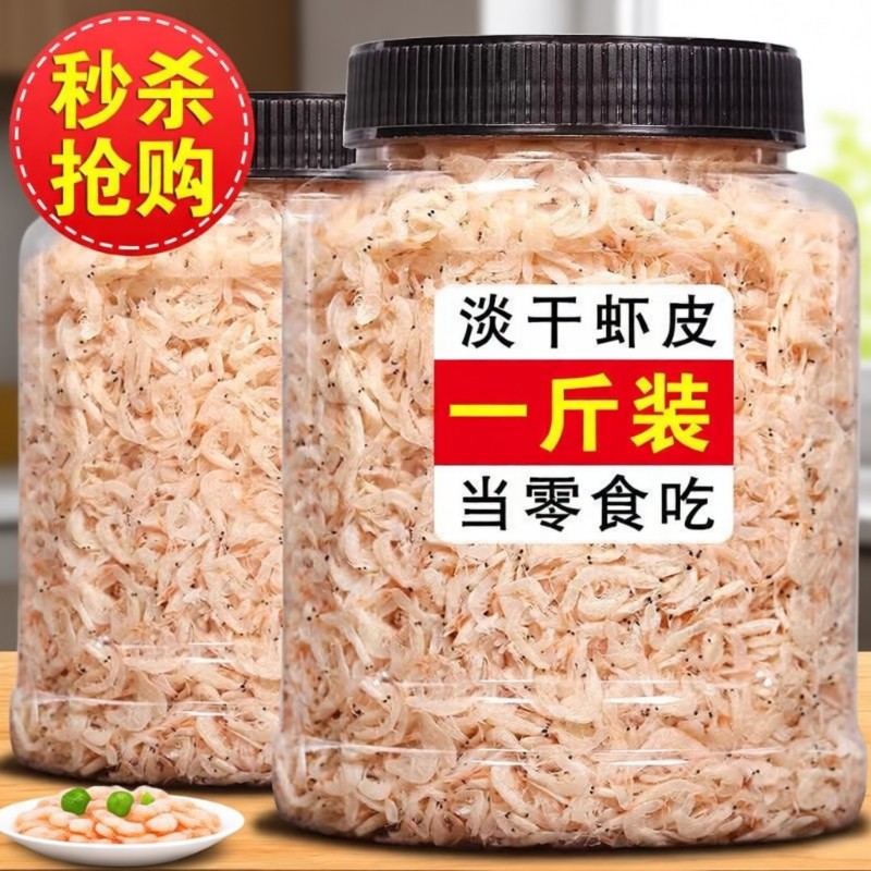 海鲜虾皮无盐淡干特级500g海米虾米新货干货虾皮粉补钙即食宝宝,水产肉类/新鲜蔬果/熟食,虾皮,淘宝优惠券,粉丝福利购,淘宝优惠卷
