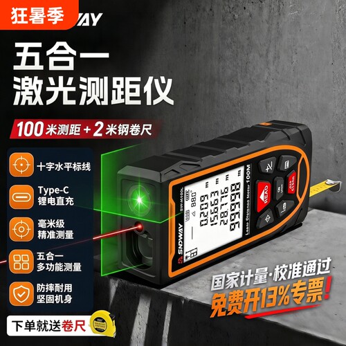 深达威激光测距仪高精度测量仪