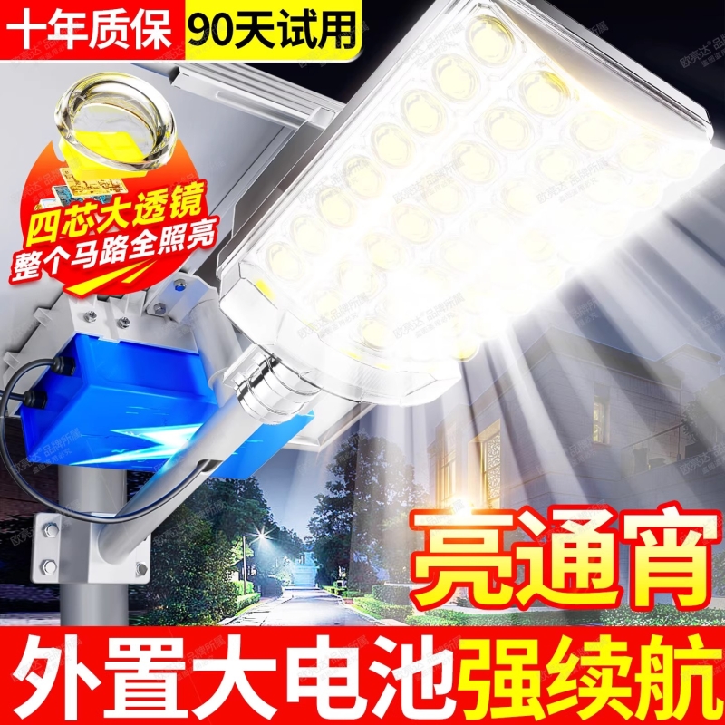 【热销】外置电池广角太阳能路灯