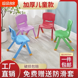 幼儿园儿童小椅子小凳子宝宝靠背椅餐椅塑料加厚防滑板凳家用坐椅