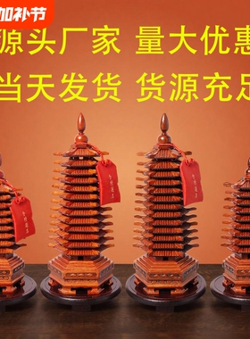 桃木文昌塔摆件木质13层红色朱砂9层的九层十三层学生用桌面摆件