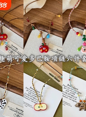 适合可爱的编织小狗苹果吊坠项链女夏天多巴胺长款童趣卫衣毛衣链