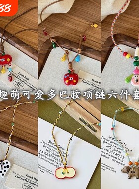 适合可爱的编织小狗苹果吊坠项链女夏天多巴胺长款童趣卫衣毛衣链