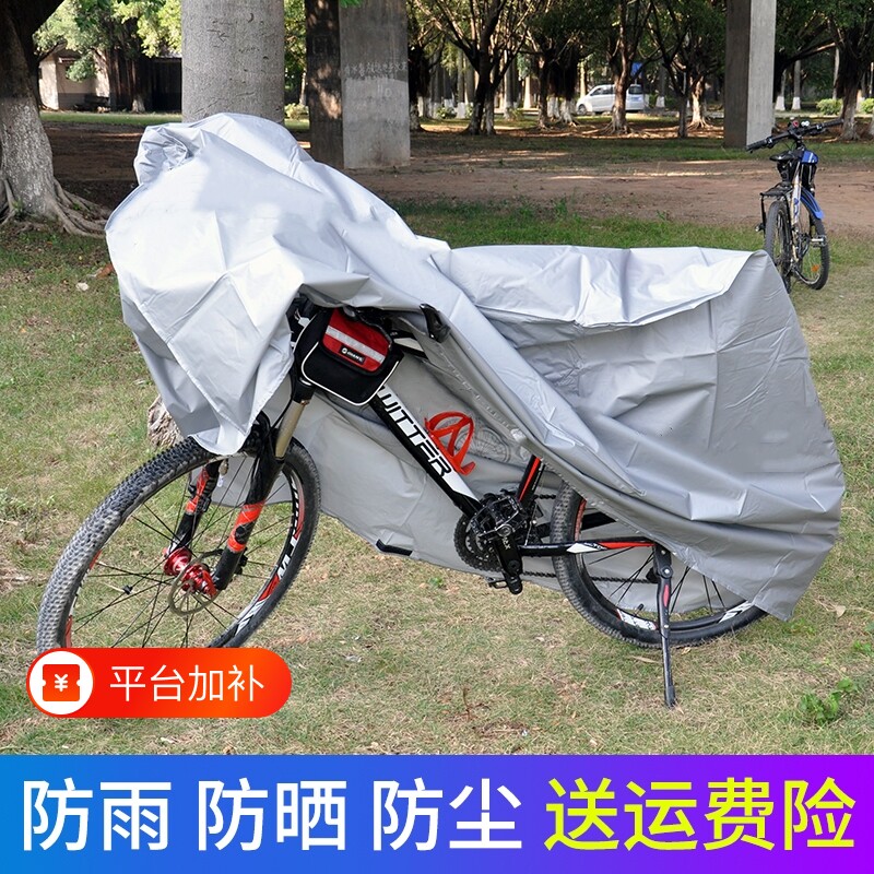 自行车防晒防雨罩防尘罩山地车电动车加厚车衣遮雨防水单车保护套