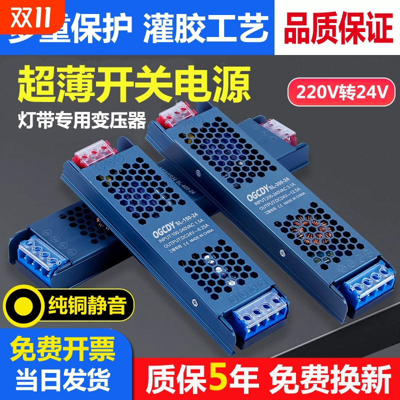 led灯条超薄开关电源12v24v黑金刚灯带灯箱线性灯专用变压器300w