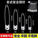 不锈钢老式 店吊牌挂针扣别针收腰 安全别针固定衣服扣针小号大号超大回形针曲别针扣床单关针卡扣回扣锁针服装