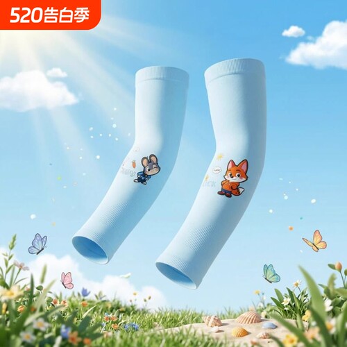儿童冰袖冰丝无缝防晒薄款