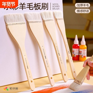 羊毛板刷国画底纹笔美术生专用丙烯油画颜料刷儿童色彩绘画排刷平头笔墙绘套装水粉水彩画笔刷子画画水粉排笔