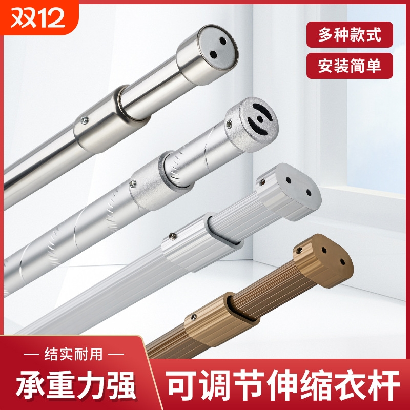 衣柜铝合金伸缩衣杆衣橱杆衣通杆法兰底座挂衣杆收纳伸缩便捷