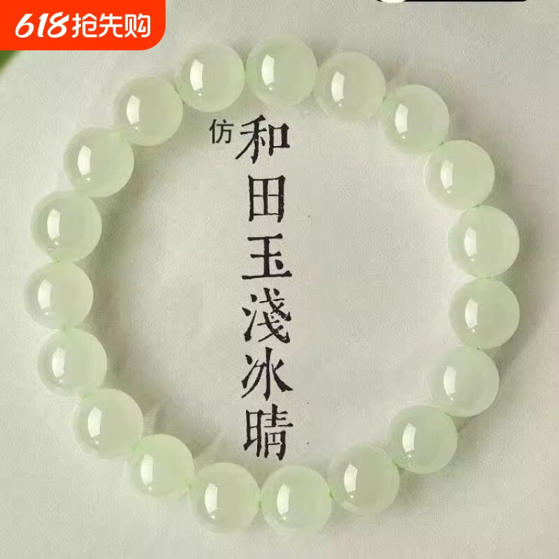晴水玉手串女款冰种浅睛绿手链仿和田玉手饰玉石女友闺蜜礼物饰品