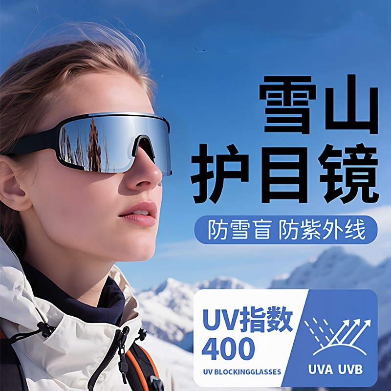 雪山护目镜女滑雪镜登山眼镜太阳镜变色防雪圆脸飞行员骑行感光