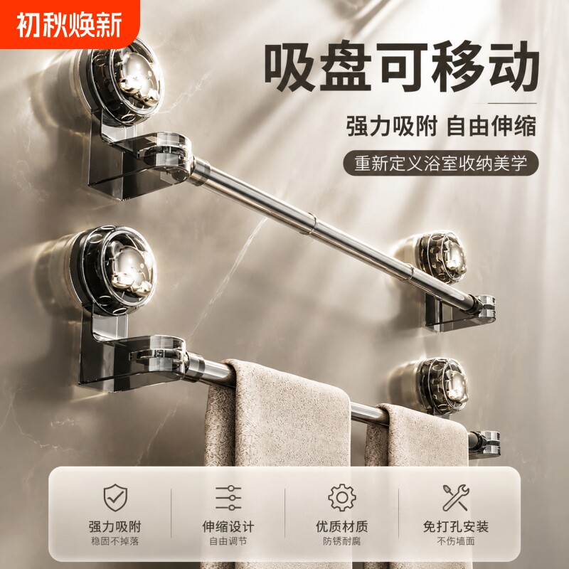 【全网热销】免打孔吸盘毛巾架图片