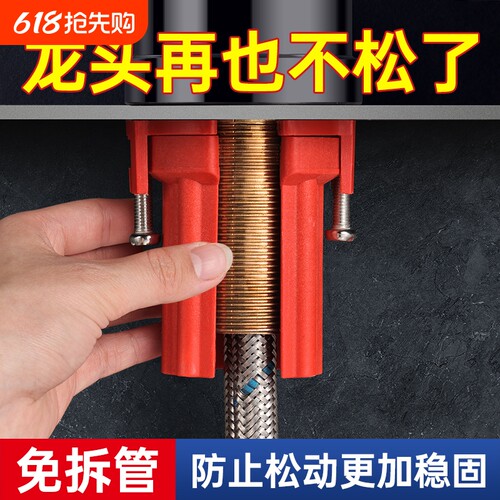 冷热水龙头固定器|282人收藏