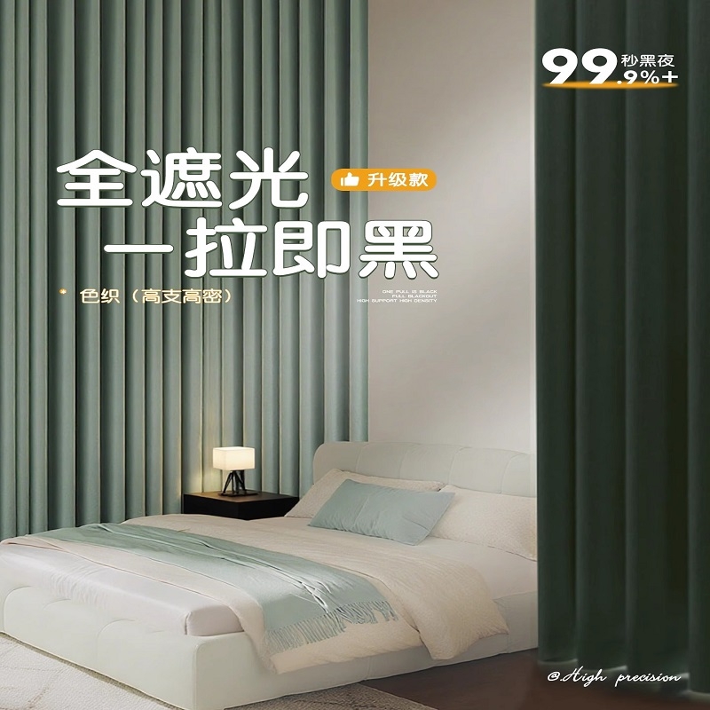 窗帘遮光卧室2025新款简约现代出租房挂钩打孔式隔热防晒遮阳窗帘