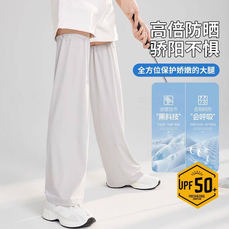 男女通用宽松冰丝防嗮腿套防嗮防蚊户外出行骑电动电瓶车护腿神器