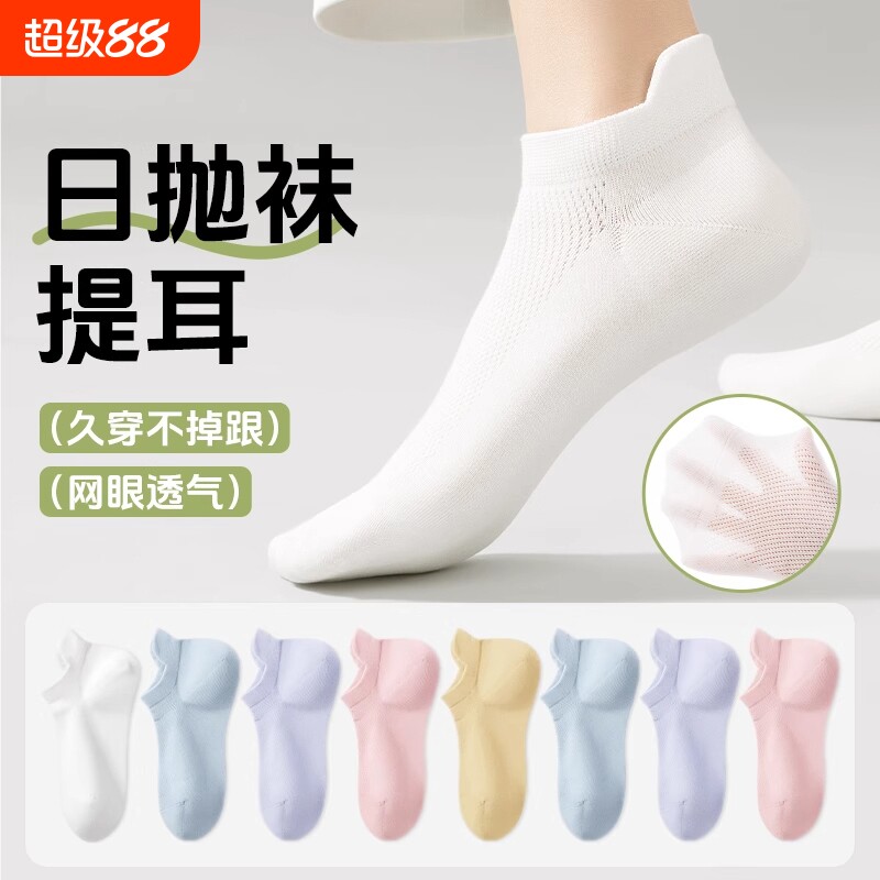 女士夏薄款一次性袜子懒人丢丢袜图片