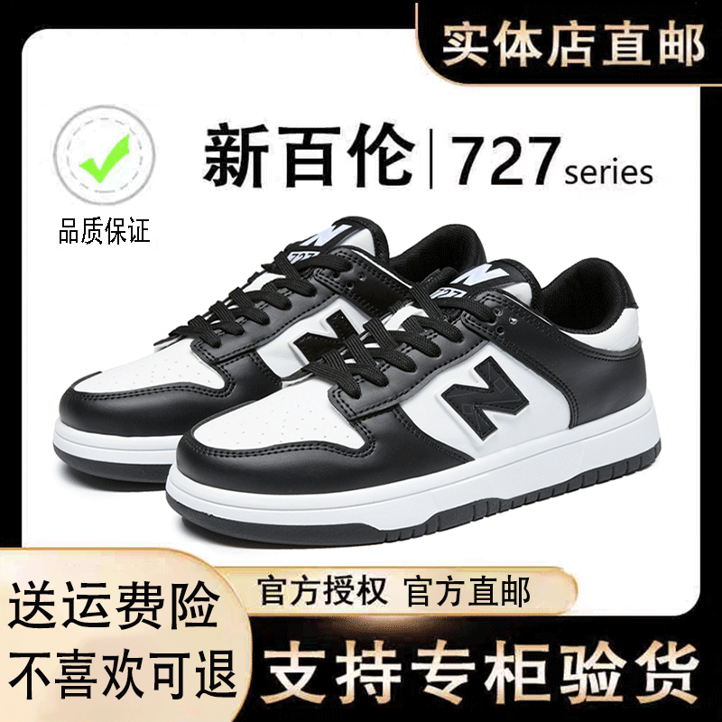 新百伦板鞋空军一号男鞋N字黑白熊猫百搭情侣运动鞋女小白鞋防滑