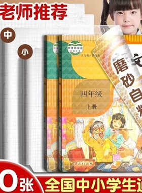 自粘包书皮透明磨砂一年级包书膜小学生书皮纸二三四五年级上册书套a416k包装纸保护套书壳包书纸书本课本