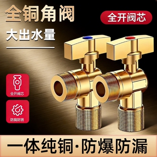 全铜球芯全开大流量角阀冷热水燃气热水器专用球阀三角阀开关4分