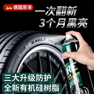 汽车轮胎蜡轮胎光亮剂泡沫清洁清洗防水保养汽车腊防老化用品大全