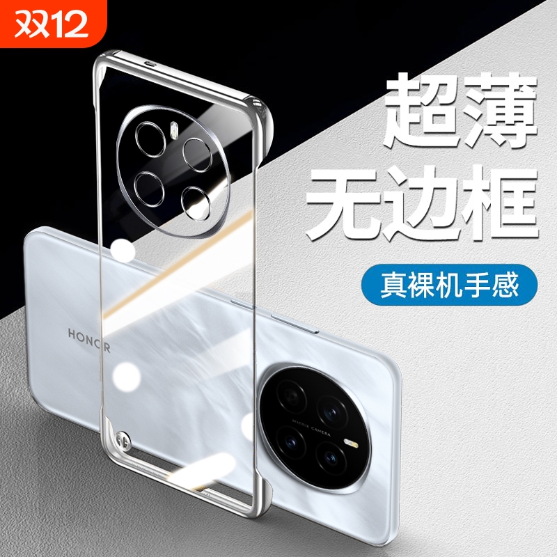 荣耀Magic7Pro薄款|千人加购