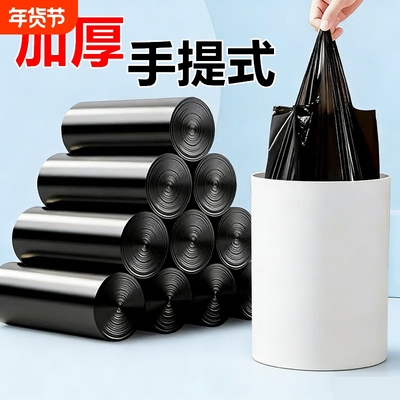 垃圾袋家用加厚手提式大号厨房桶黑色背心商用用抽绳特厚结实彩色