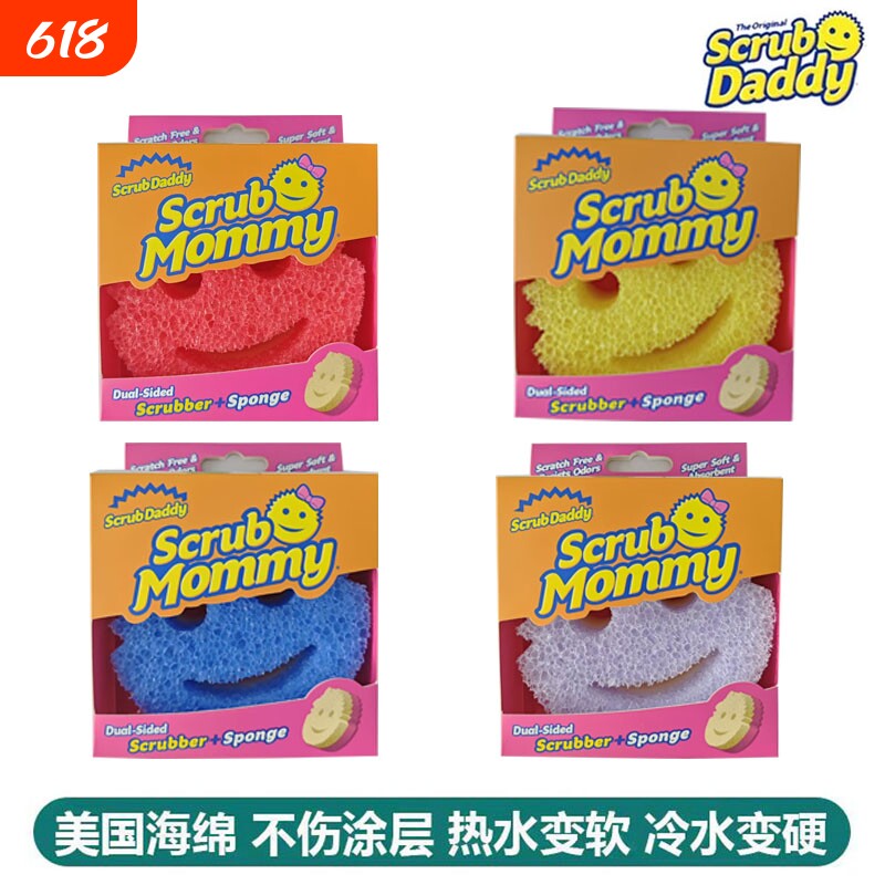 海绵ScrubMommy笑脸双面魔力清洁擦厨房去污擦锅美国洗碗擦