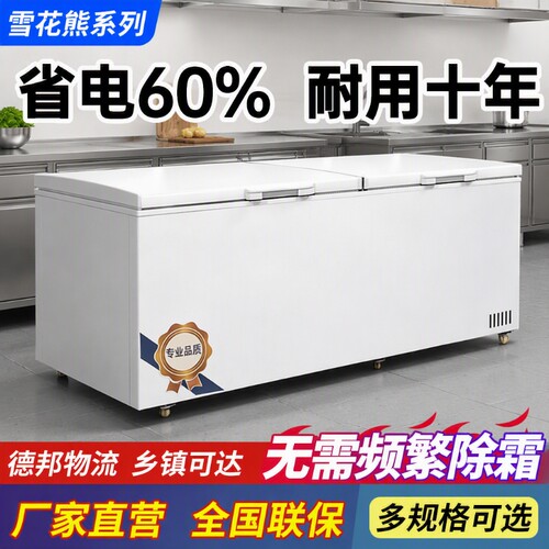 698L单温冰柜|超4000次加购