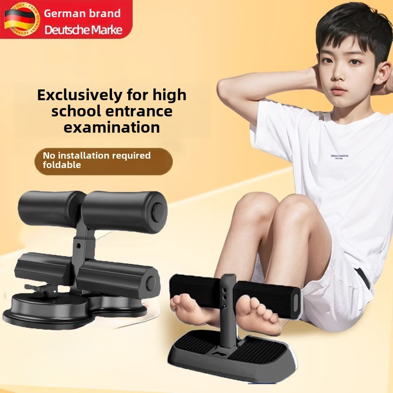 【名校力荐】中考仰卧起坐训练器