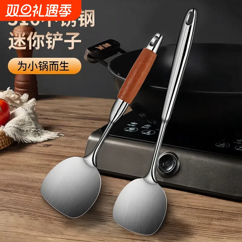 316不锈钢迷你锅铲炒菜铲家用厨具炒勺小号汤勺手柄加长短把防烫