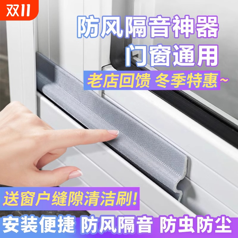 铝合金窗户密封胶条密封条挡风保暖神器推拉门窗缝隙隔音冬天防风