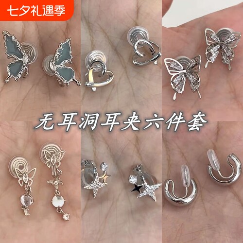 不对称蝴蝶耳夹|超1000次加购