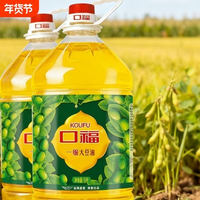 【口福】一级大豆油5L家用食用油粮油烹饪油炸煎炸健康营养