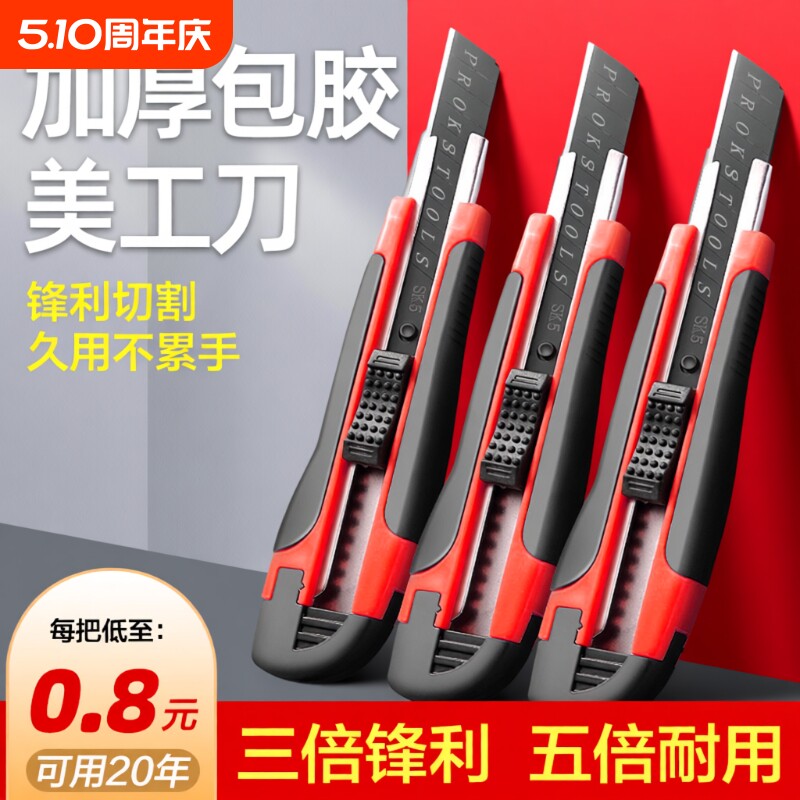 刀片美工刀壁纸刀工具刀美工重型刀架裁纸快递不锈钢切割工业用卡纸刀